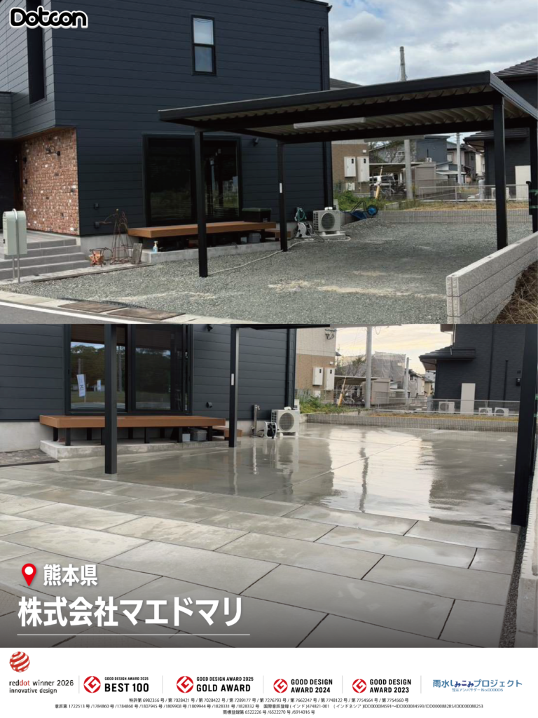 画像：Dotcon施工事例：熊本県🏗✨