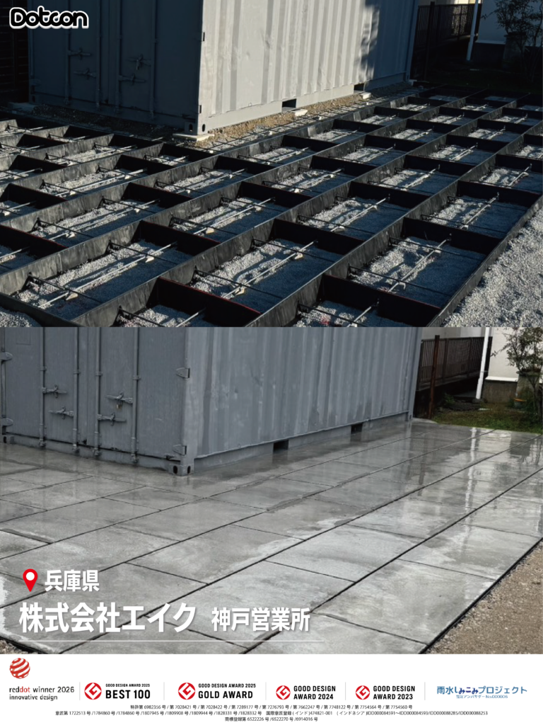 画像:Dotcon施工事例:兵庫県🏗✨